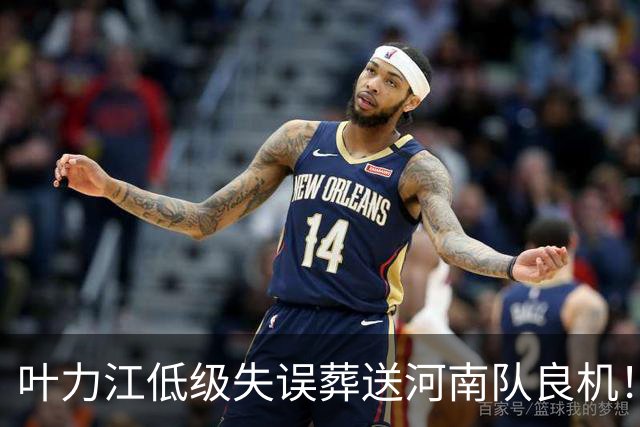 叶力江低级失误葬送河南队良机！曾入选国足，如今饱受争议
