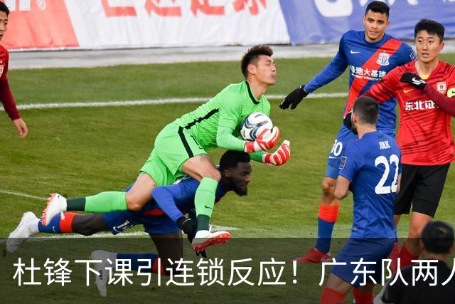 杜锋下课引连锁反应！广东队两人有望留队，五人或失业