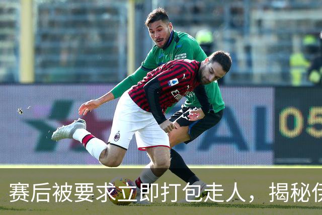 赛后被要求立即打包走人，揭秘伊朗世界杯首战前后48小时：140英里路程花了5小时